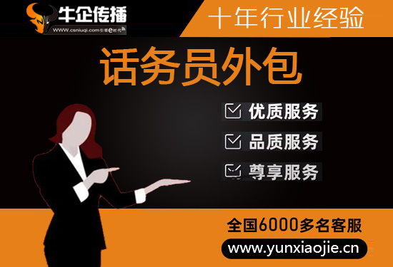 泉州外包电销团队